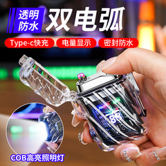 New Transparent Housing Torch Dual Arc Lighter Charger Personalized Trendy Waterproof Lighter Cross-border Wholesale