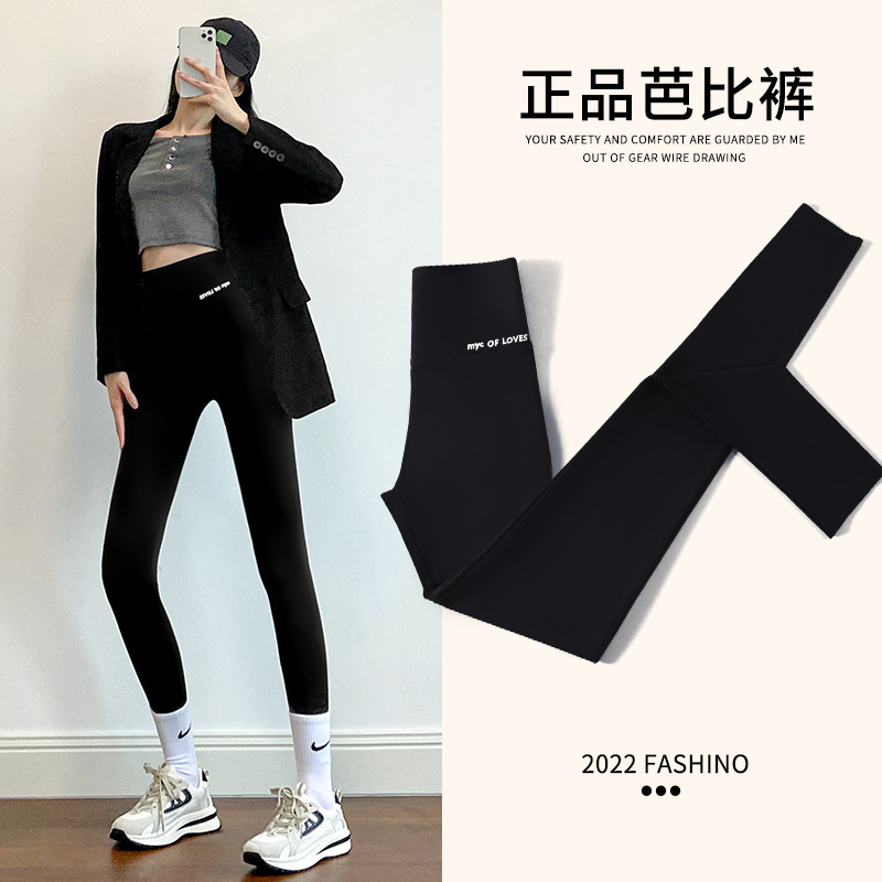 Shark Pants Outer Wear Thin Sports Yoga Barbie Pants Stretch Fit Riding Sports Pants High Waist Belly Tight Leggings Shark Pants Outer Wear Thin Sports Yoga Barbie Pants Stretch Fit Riding Sports Pants High Waist Belly Tight Leggings