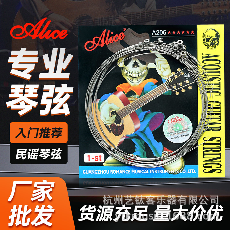 Alice Alice Folk Guitar Strings A206 Set of 6 Full Set of Xuan Line 1-Xuan Wood Guitar Strings Titanium Guest
