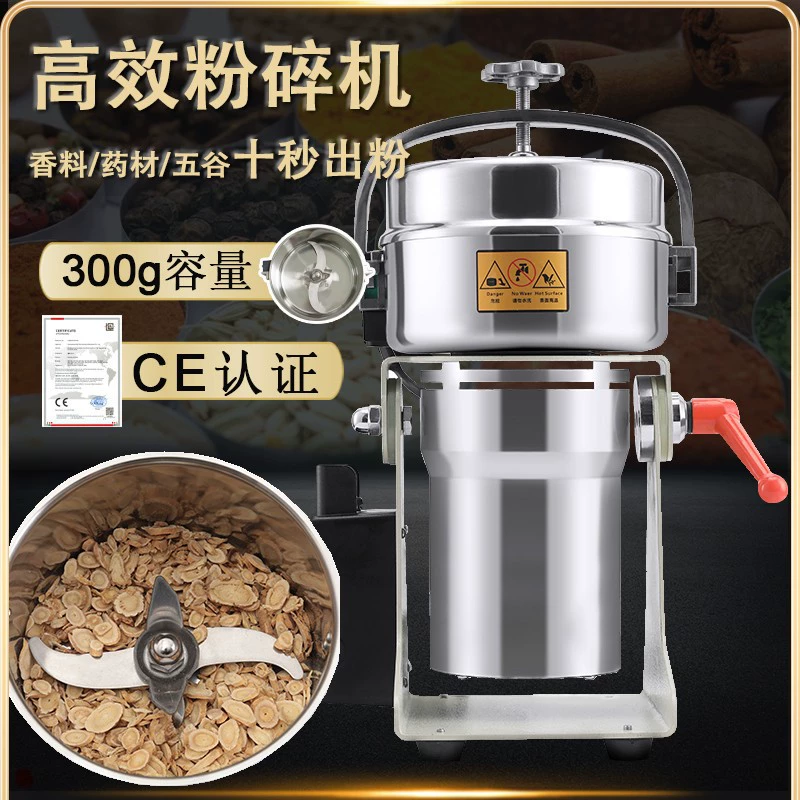 Гуандун 304, китайская мельница для трав из нержавеющей стали, зерновая приправа, китайская мельница для трав, бытовая дробилка, мелкий порошок