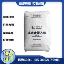 HDPE 中石化福炼 DMDA8008、DMDA8920、DMDA8916高刚性高强度容器