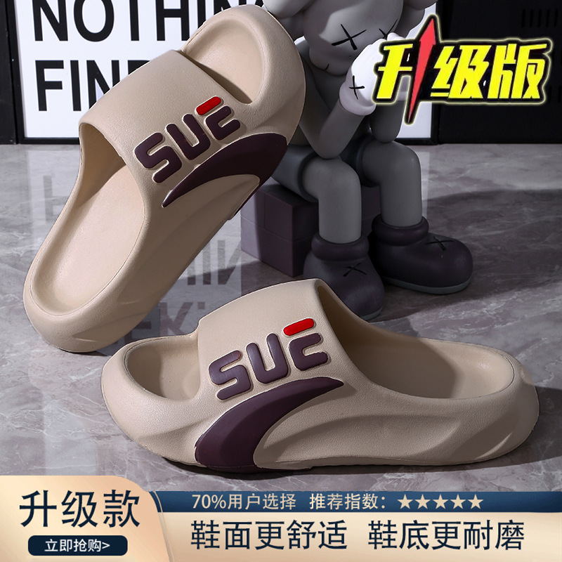 Zapatillas de baño para padres e hijos, sensación de pisar mierda en verano, hogar interior con fugas, baño, sandalias antideslizantes, hombres con fugas, adultos