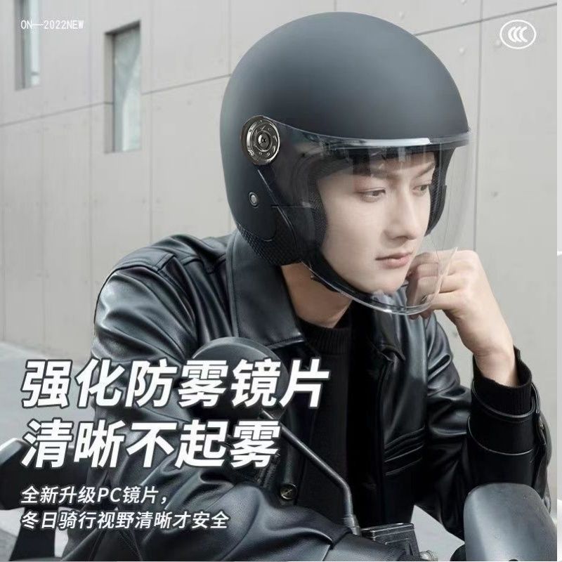 Suitable for electric motorcycle helmet men and women four seasons general cold warm winter warm safety helmet