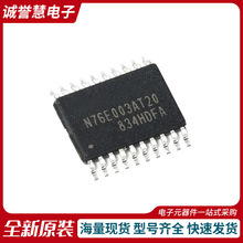 N76E003AT20贴片TSSOP20 8位微控制器芯片单片机可代烧录原装现货