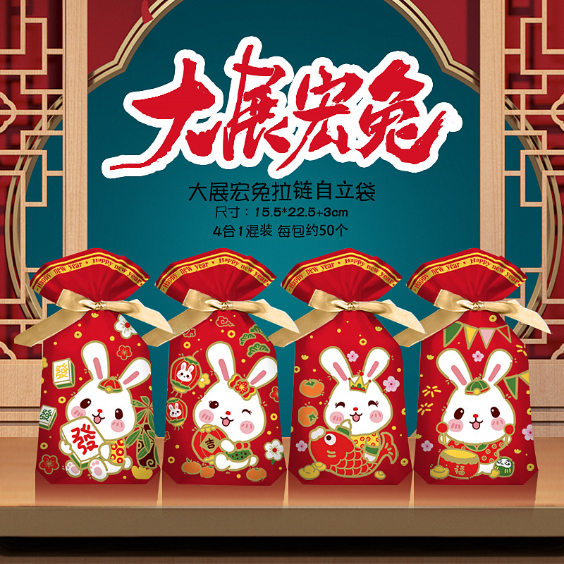 2025新年曲奇饼干束口袋牛轧糖雪花酥机封袋抽绳糖果包装袋礼品袋