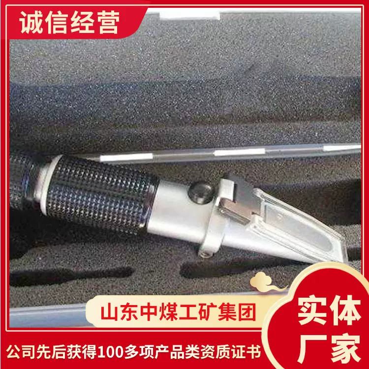 乳化液浓度计发货及时乳化液浓度原厂直发矿用乳化液浓度计现货