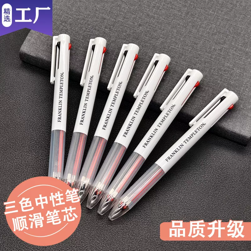 ✅大容量 三色中性笔定制logo黑蓝红0.5mm多色笔订做广告笔批发价