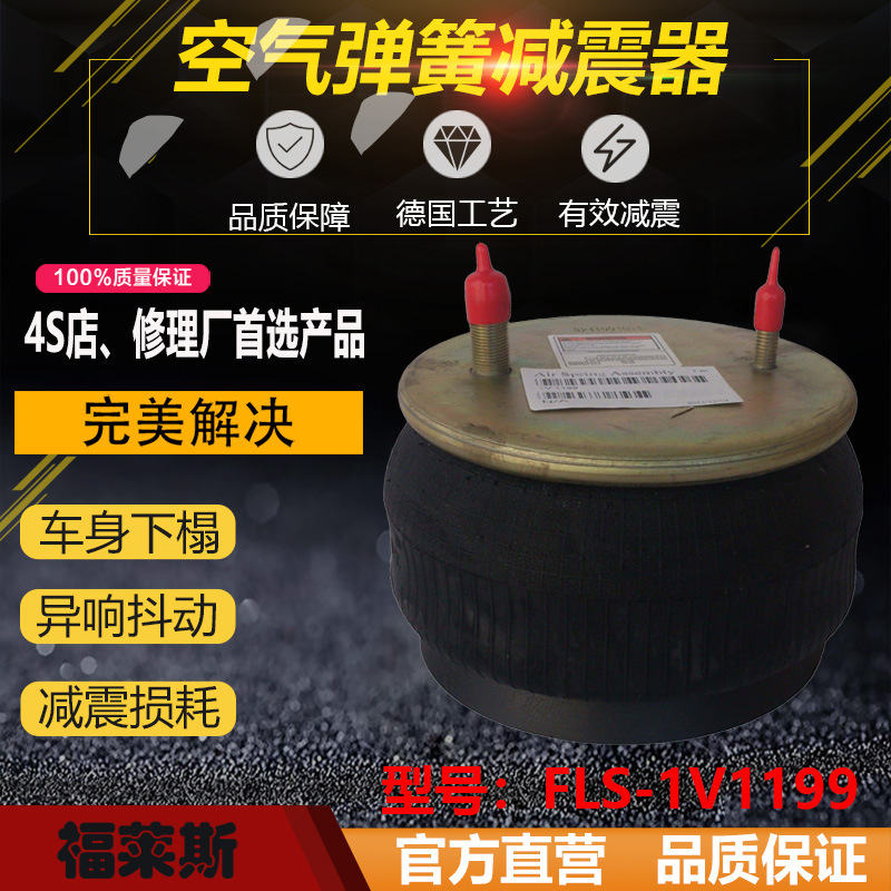 客车空气气囊566-20-7-253 1V8510 1V1199 1R11-225 1R10-101避震