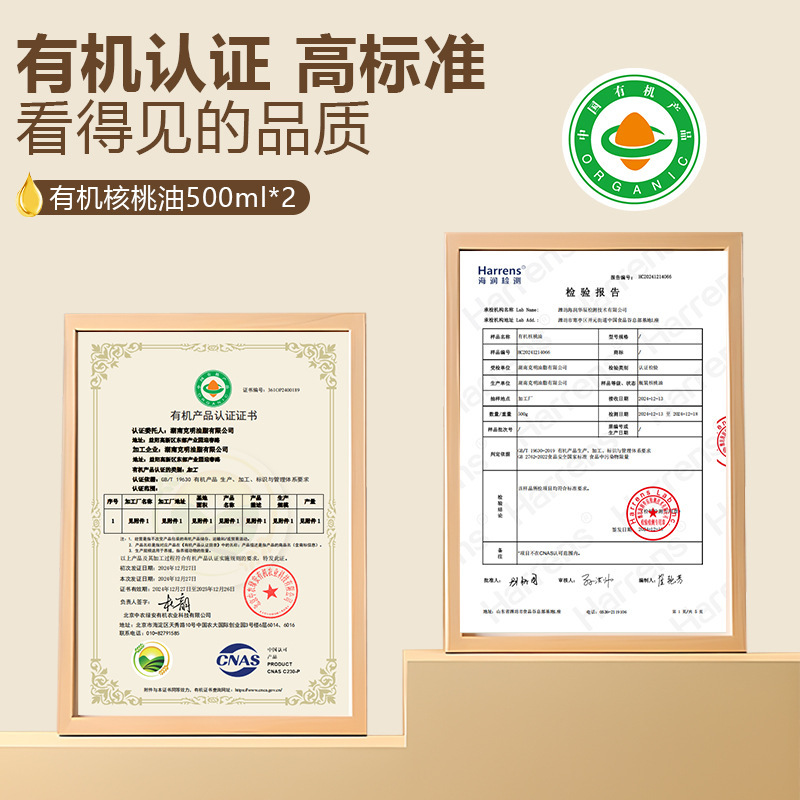 陈克明有机核桃油500ml*2DHA一级物理压榨商用礼盒装厂家直销批发|undefined