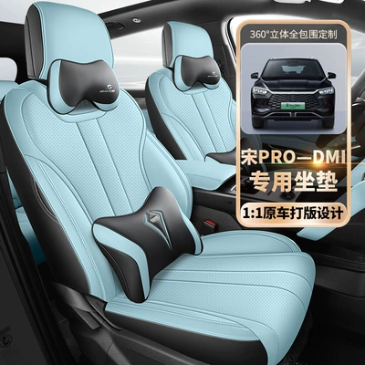 25 BYD Song Pro dmi Oturacaq Üzlükləri, Bütün Fəsillər, 2023 Song Pro Avtomobil Oturacaq Üzlükləri