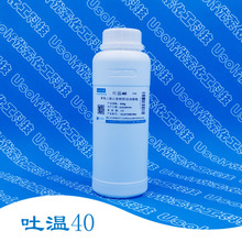 吐温40 T-40 聚氧乙烯（20）山梨醇酐单棕榈酸酯 500g/瓶