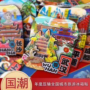 Wooden City Refrigerator Magnets Customized National Travel Souvenirs Cultural and Creative Impression Landmark Magnets Wooden Resin