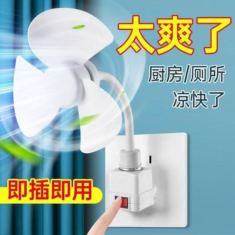 超涼しいサイクロン万向三プラグ一体小ファン携帯型冷凍神器冷凍ファン家具|undefined