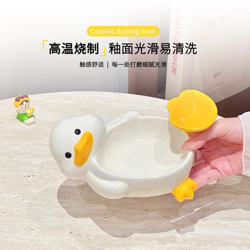 Cartoon cute duck-shaped dipping sauce dish, ceramic dipping bowl, condiment dish, soy sauce dish, french fries and snack dish, creative small dish