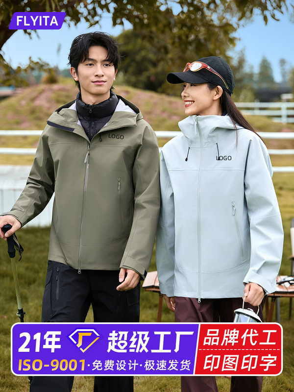 户外硬壳冲锋衣定制男女款运动登山徒步防风防水羽绒外套工作服|undefined