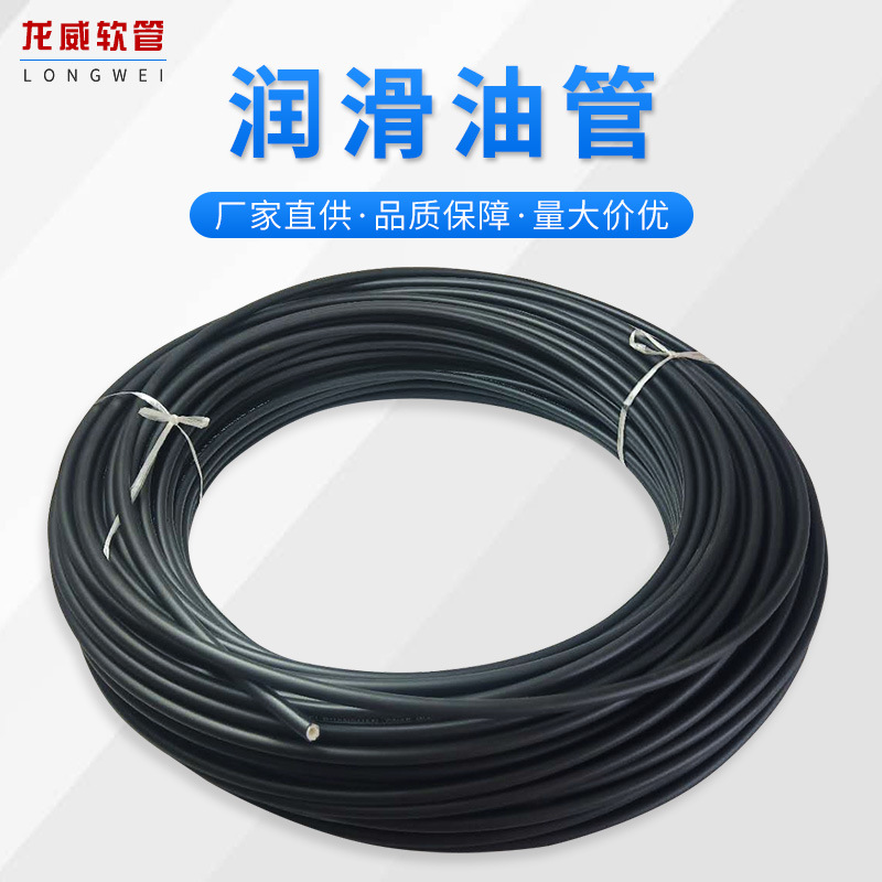 供应润滑油管耐高温耐油润滑高压油管PA尼龙软管高压软管油管总成