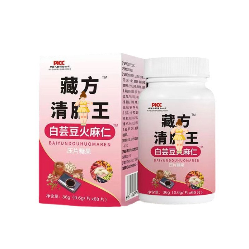 【厂家直销】藏方清酯王 白芸豆火麻仁压片糖果