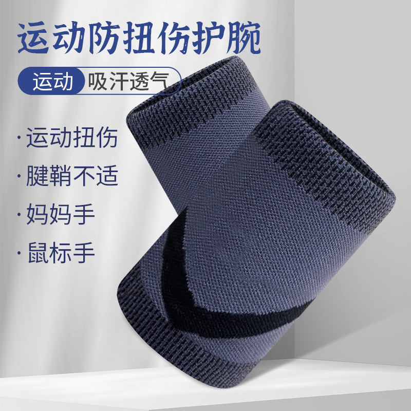Sweat-absorbent pressurized anti-sprain sports wrist guard women's basketball fitness Mouse towel volleyball badminton wrist guard wholesale