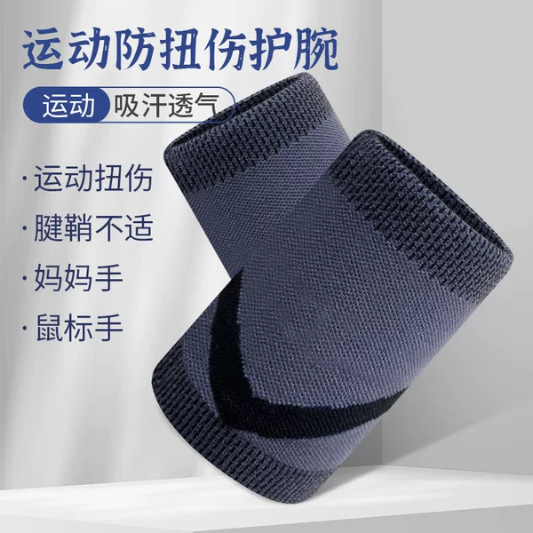 Sweat-absorbent pressurized anti-sprain sports wrist guard women's basketball fitness Mouse towel volleyball badminton wrist guard wholesale