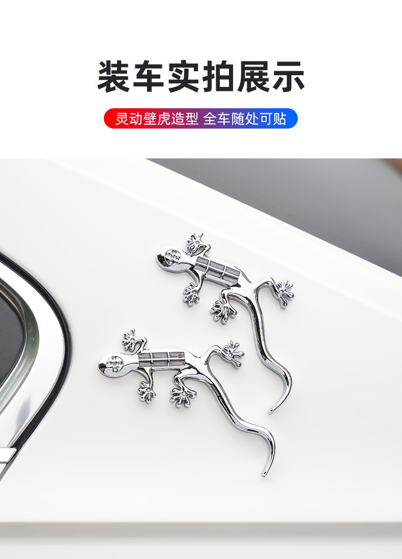 Car and motorcycle solar warning light car LED flash anti-chase tail light car gecko decoration car tail sticker