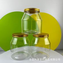 现货批发铝盖透明塑料包装分装罐密封罐子蜂蜜花茶 pet广口瓶