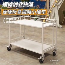 摊位淀粉小推车夜市移动肠烧烤可摆摊折叠桌子出地小吃架轮餐