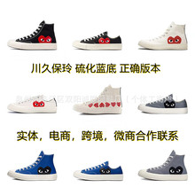 莆田鞋爱国匡威经典高帮帆布鞋男爱心川久保玲低帮限定潮流女板鞋