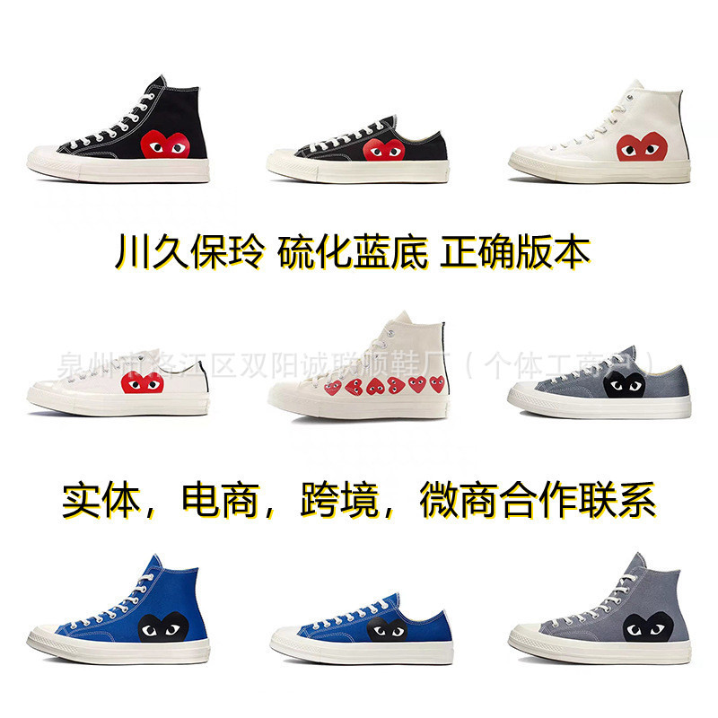 Putian Shoes Patriotic Converse Classic High-Top Canvas Shoes Men's Love Heart Chuanjiubo Ling Low-Top Limited Trendy Women's Sneakers