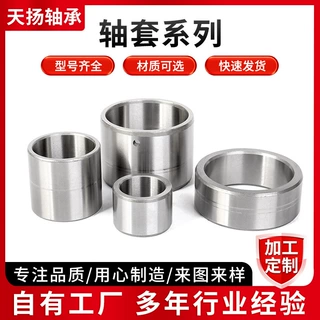 轴套加工定制机械轴套小型挖掘机轴套马拉头套耐磨钢套轴承轴承钢