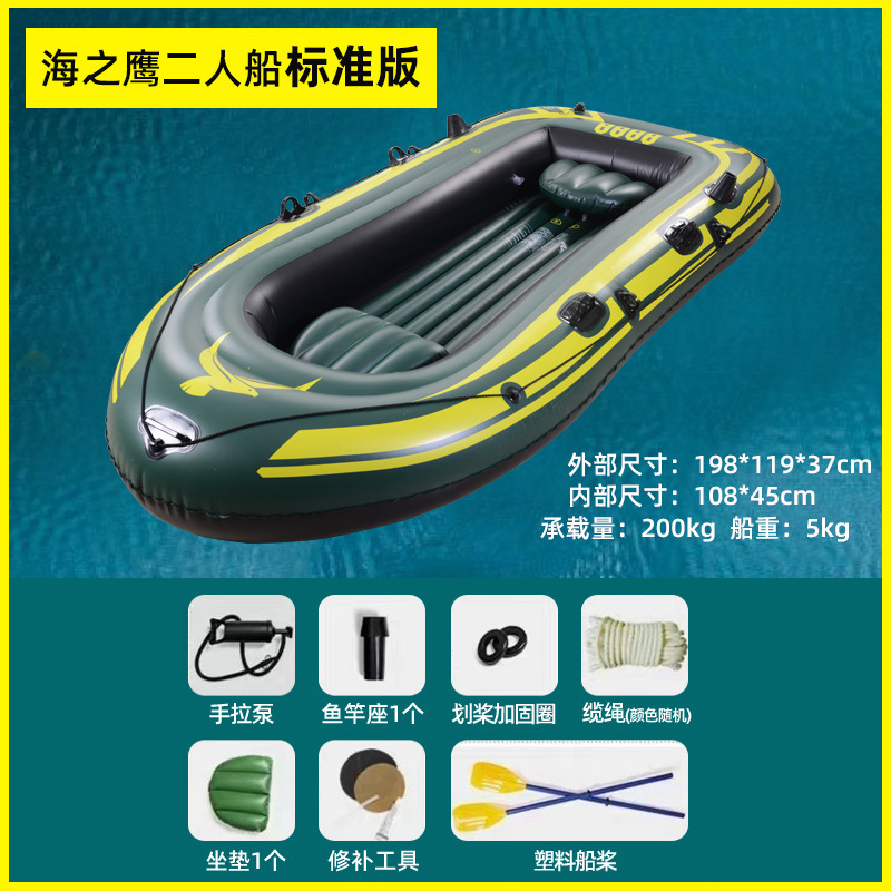 Kayak Boat