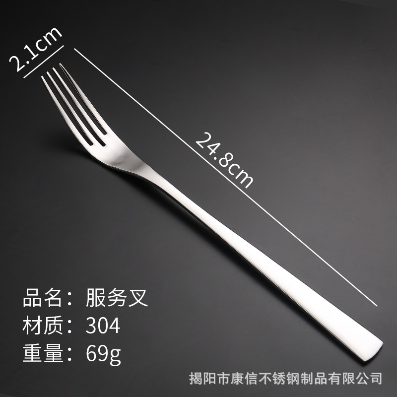 서비스 포크