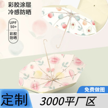 三折手开小金钩遮阳雨伞金色铝合金骨架彩胶面料晴雨两用一件代发