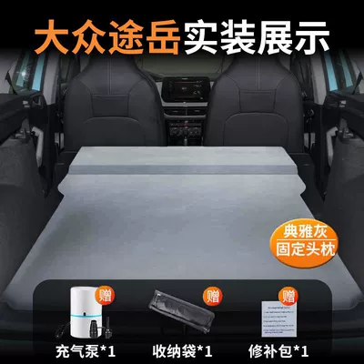 Vehicle-mounted inflatable bed Cushion Car Bed Inflatable Rear Sleeping - tuyue-special-car-bed-three-year-warranty-elegant-gray-fixed-pillow-comes-with-air-pump-storage-bag-repair-kit