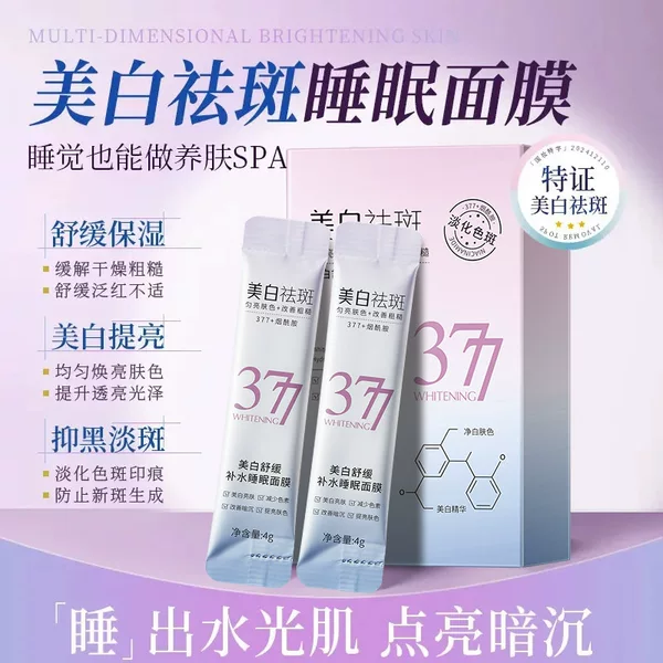 377 Whitening, Soothing, Hydrating, and Moisturizing Sleep Mask, No-Rinse Application Type, Improves Skin Dullness, Moisturizes and Nourishes, Directly from the Manufacturer