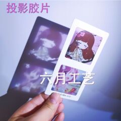 新型投影フィルム三宮格四宮格ppフィルムブックマーク