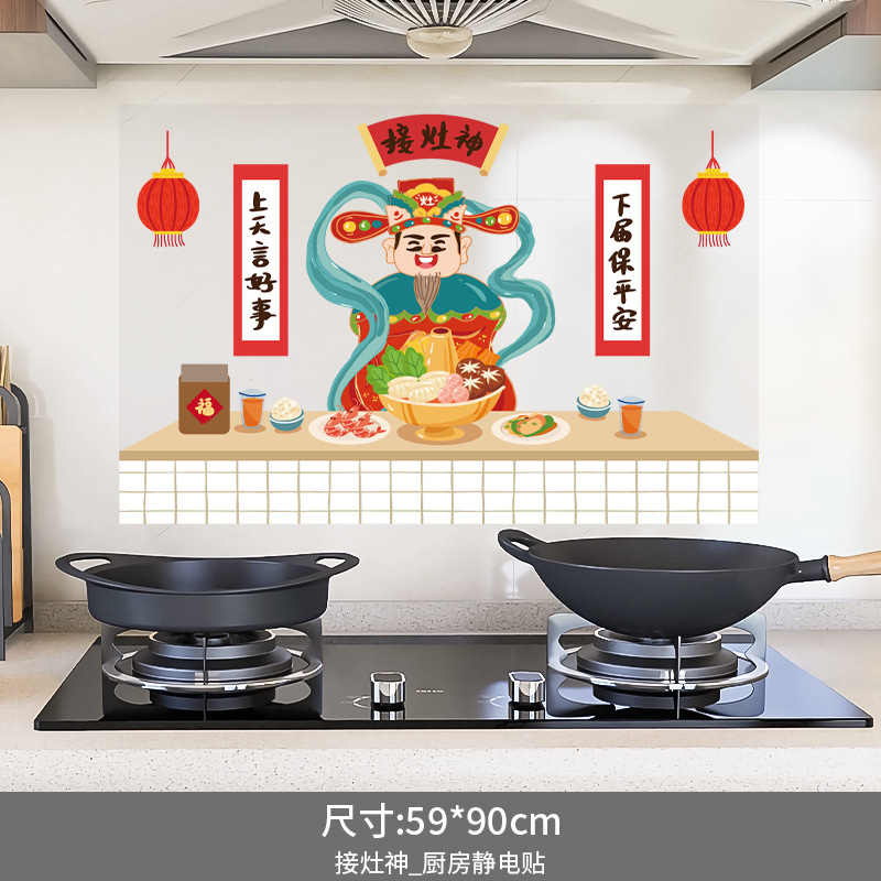 주방 방유 스티커 E타입