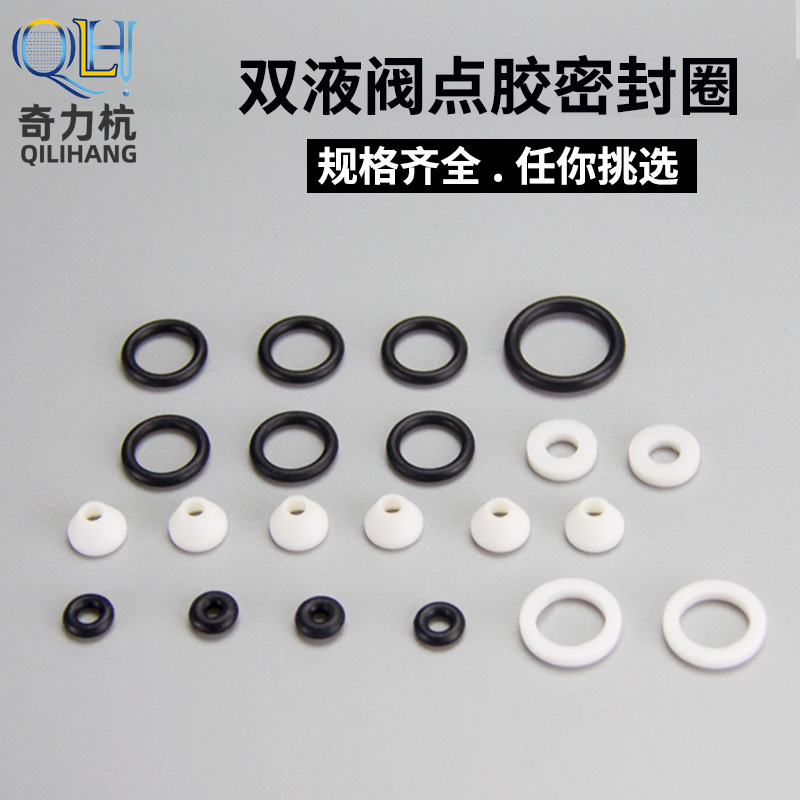 双液密封圈 硅胶垫片 平垫 橡胶垫圈  四氟垫片 O型圈 一个起发