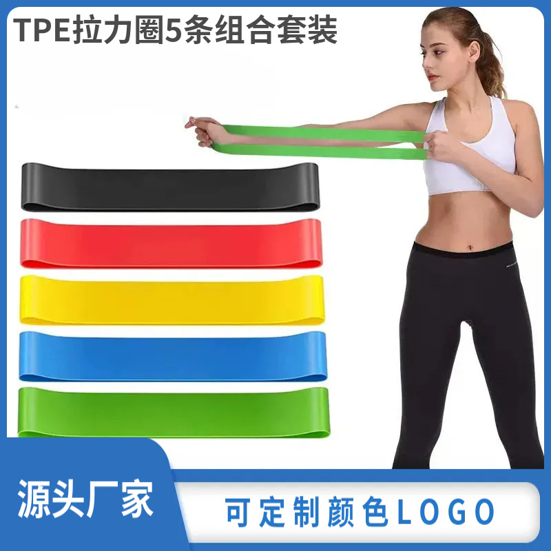 健身弹力带女弹力圈瑜伽拉力绳阻力带力量训练腿翘臀神器材拉力带