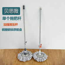 通用旋转拖把杆1.4米拖布桶好神拖替换钢杆家用免手洗加强液压杆