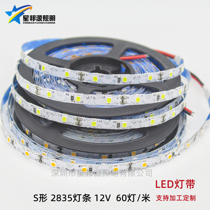 S型 2835高亮发光字可弯曲软灯带S形灯软条 LED背光源异形12V灯带