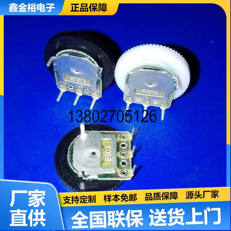 厂家直销拨盘电位器耳机调音开关R1001单联14MM1MM阻值B1k