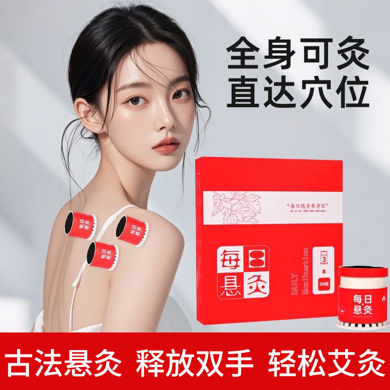 Portable Moxibustion Box Set with 3 Moxa Tubes 30 Moxa Cones and 30 Adhesive Patches for Daily Home Use overview