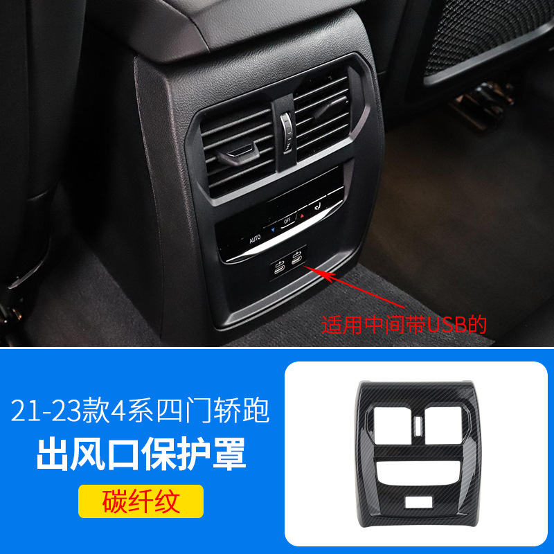 专用于宝马空调出风口保护罩3系5系X3X1X5L后排车内装饰用品大全|undefined
