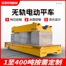 厂区运输物料设备轨道平车 低压轨道取电式地平车 定制电动平板车