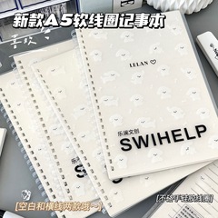 新品A5ソフトシリコンワイヤー本シンプルins风高颜値超厚不手学生手帐ビッグノート