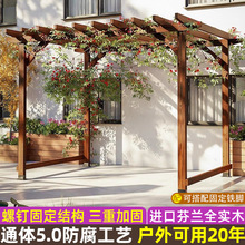 批发防腐木葡萄架子庭院长廊户外院子爬藤架室外亭子别墅凉亭花园