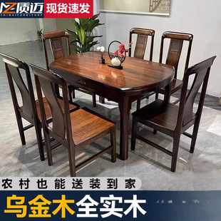 Ebony Solid Wood Dining Table and Chair Dining Table Combination Chinese Style Home Retractable Square and Round Living Room Round Table Ready for Sale with Free Shipping