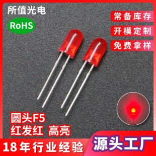 F5/5mm�A�^�t�l�t����LED���� �t����ָʾ����߅���_�l����O��