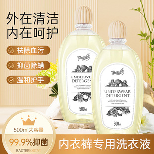 Tmaxx underwear laundry detergent underwear special cleaning liquid to remove blood stains to Huang Chao fragrance type