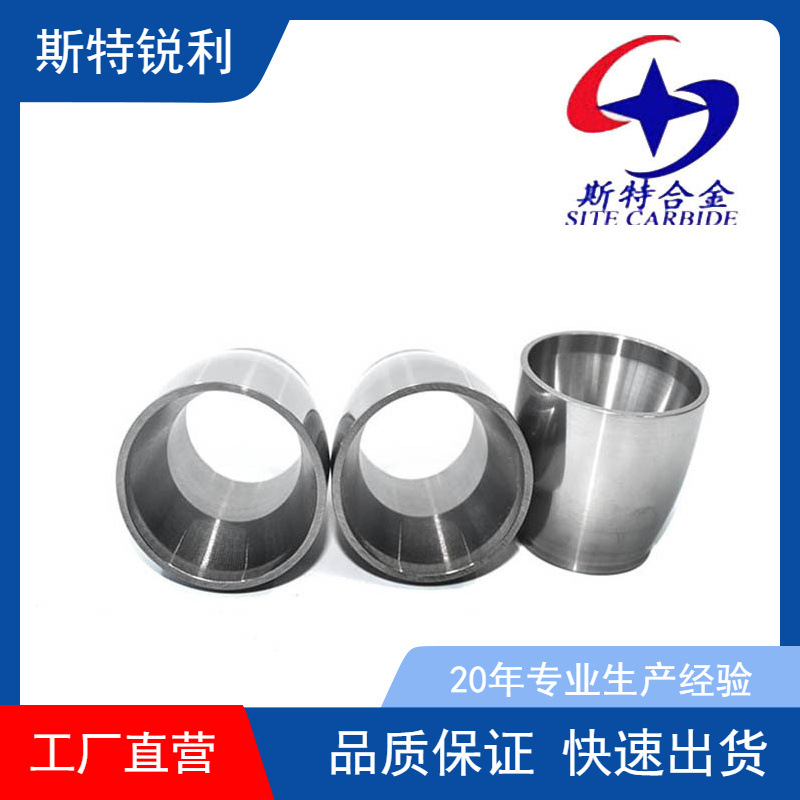 硬质合金截流筒 非标异型截流筒 耐磨管 按图加工
